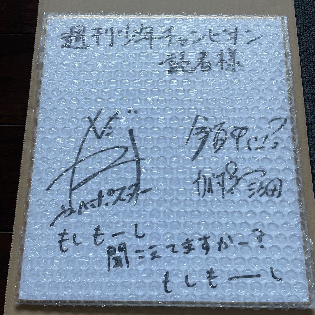 Yahoo!オークション - 当選通知書有 カベポスター 永見大吾 直筆 Yahoo!オークション - 当選通知書有 カベポスター 永見大吾 直筆