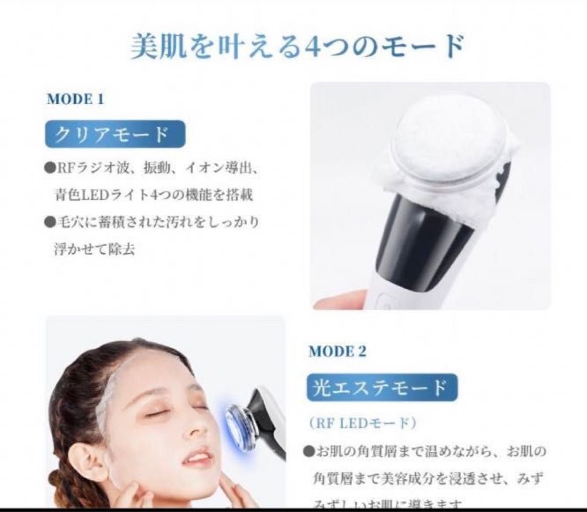 イオン導入器　EMS １台4役　温熱　超音波美顔器