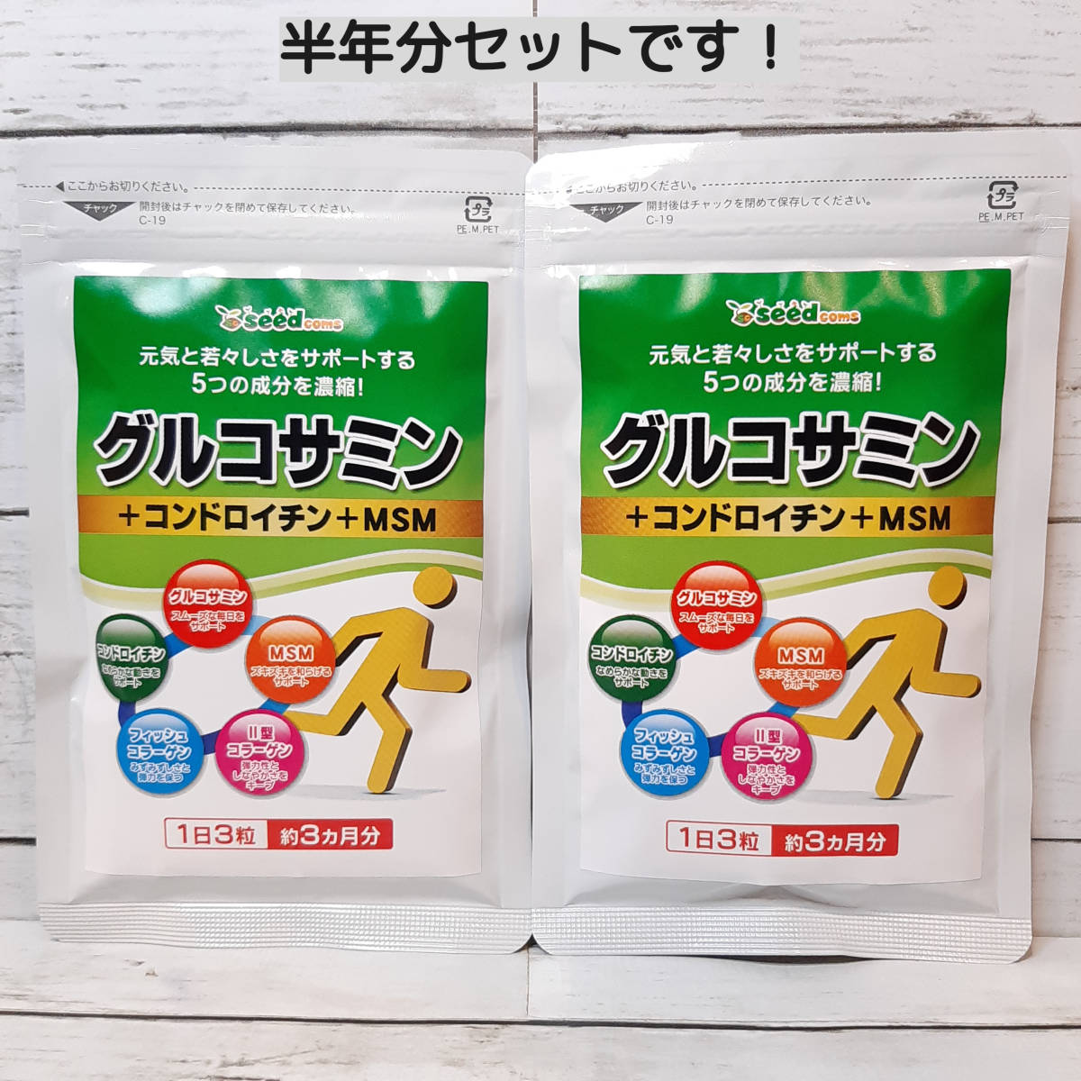 [ new goods * prompt decision * including carriage ]si-do Coms glucosamine chondroitin MSM 3. month minute 2 sack set seedcomsef. lamp l nationwide free shipping 