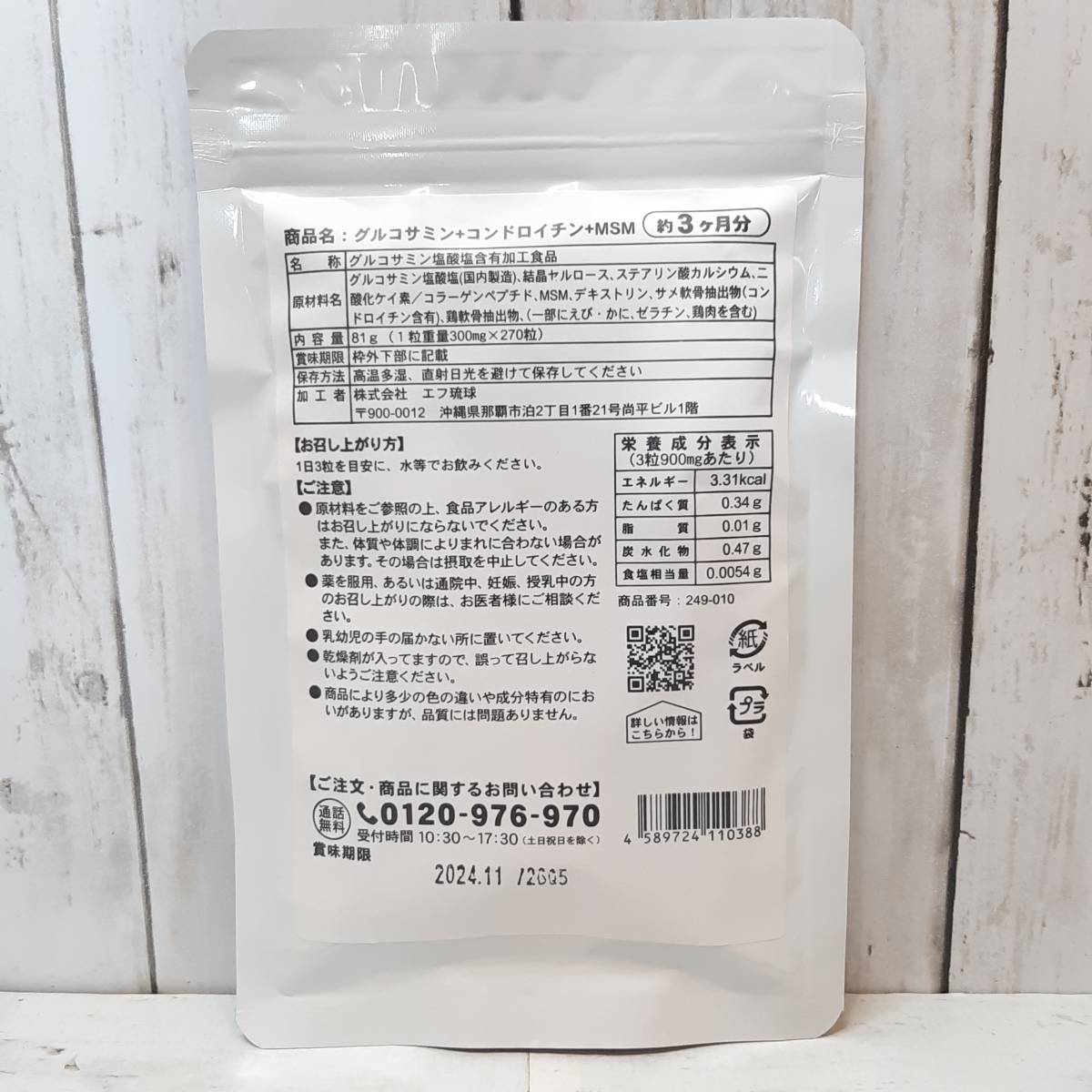 [ new goods * prompt decision * including carriage ]si-do Coms glucosamine chondroitin MSM 3. month minute 2 sack set seedcomsef. lamp l nationwide free shipping 