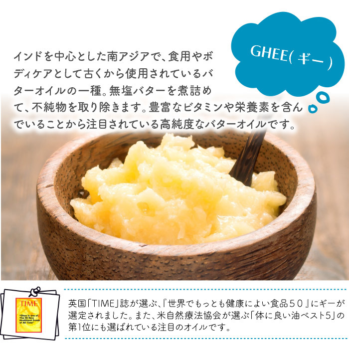 【新品・即決・送料込】 GHEE EASY ギー イージー 200g 2個 セット MCT オイル バター 完全無欠 コーヒー 糖質制限 ｜ 全国送料無料の画像5