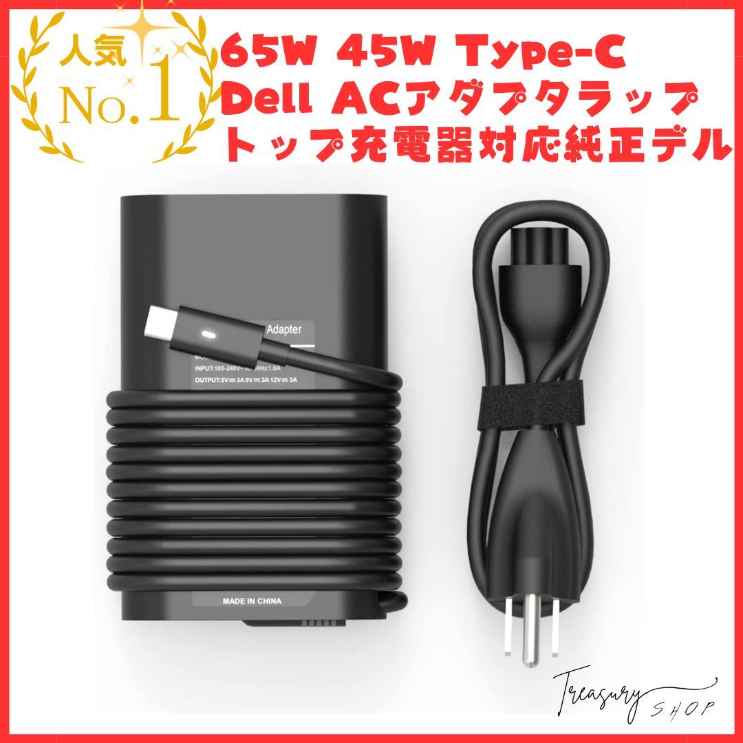 65W 45W Type-C Dell ACアダプタラップトップ充電器対応純正デル_画像1