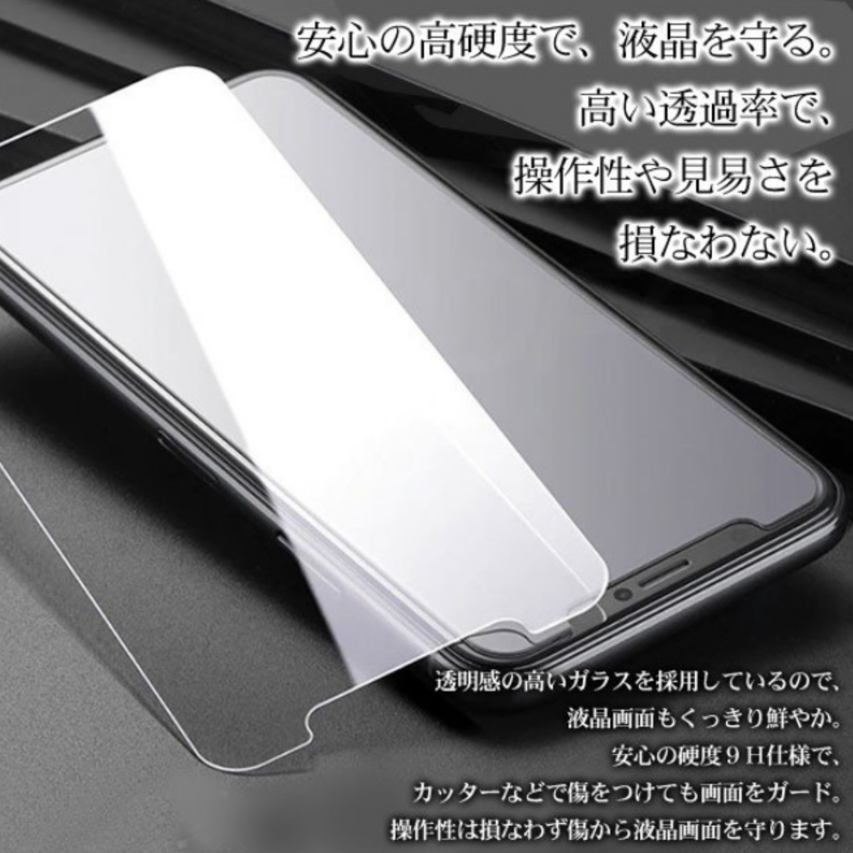 【送料無料】 2枚セット iPhone XR / iPhone11 保護ガラス / 指紋防止 / フレーム無し / ガラスフィルム_画像4