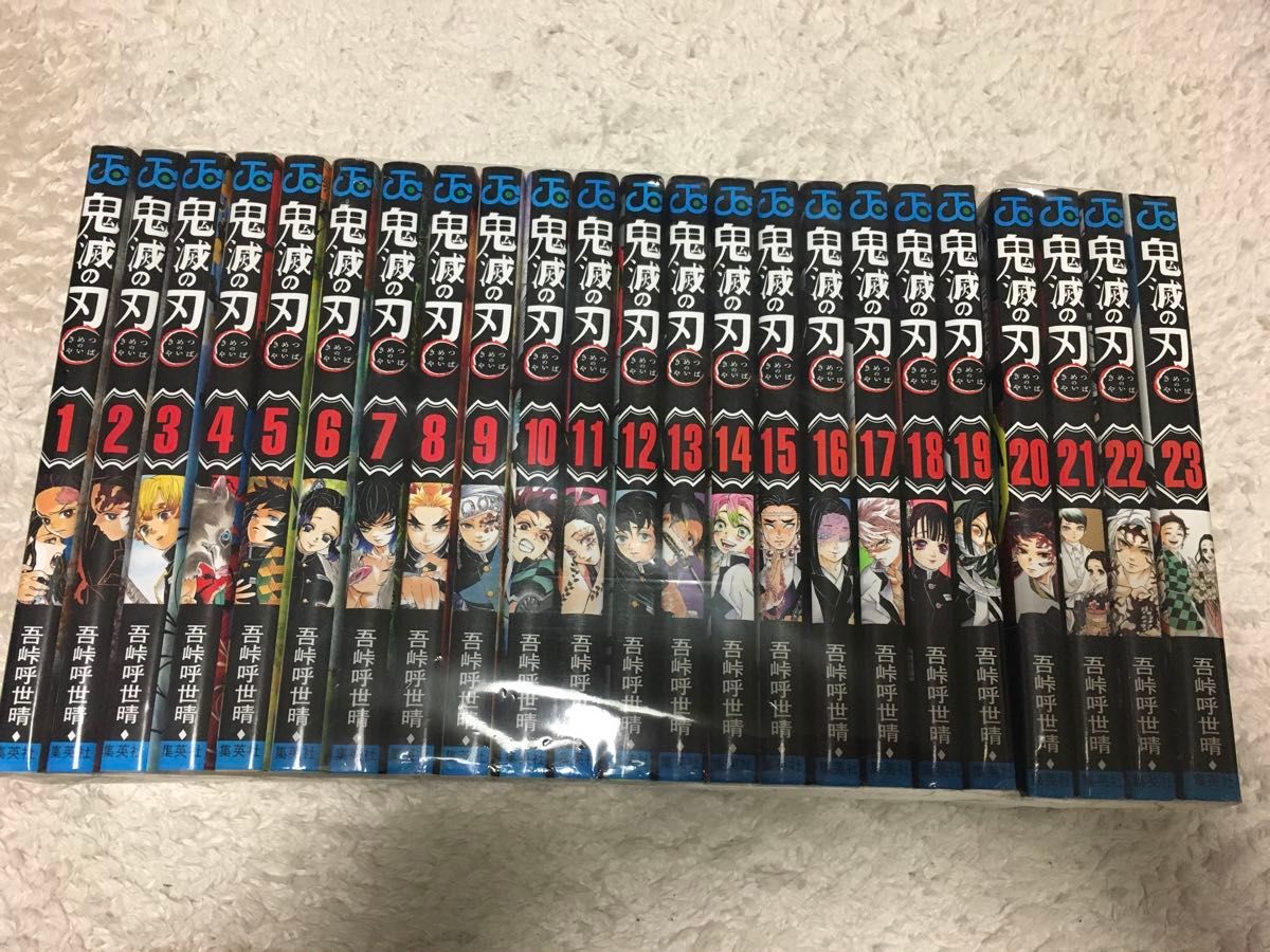 鬼滅の刃 23巻 全巻セット コミックス