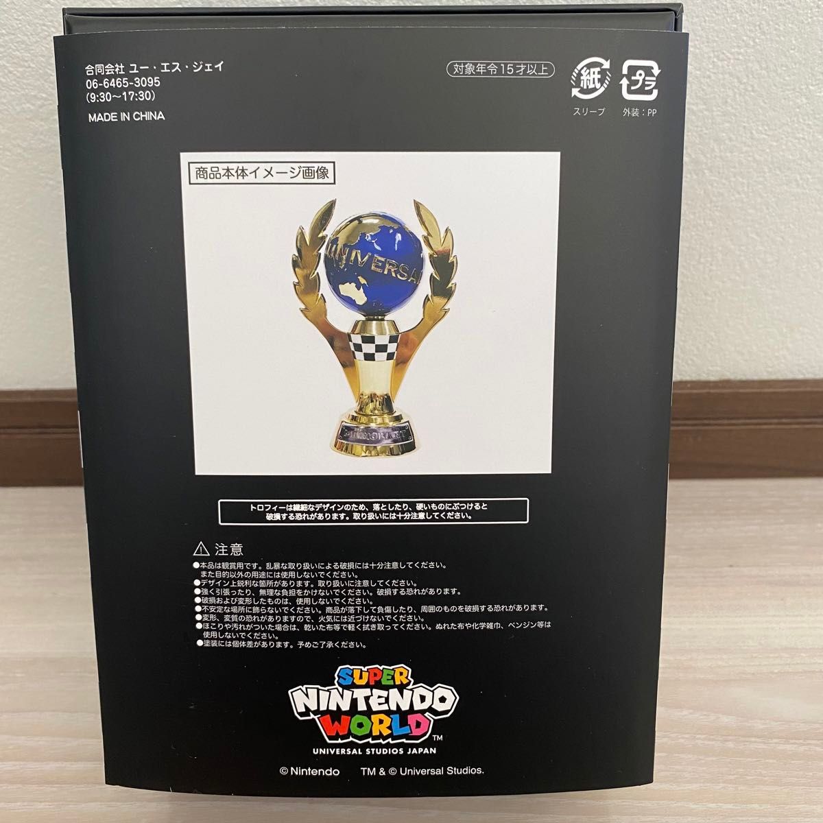 USJ スーパーニンテンドーワールド マリオ トロフィー|Yahoo USJ スーパーニンテンドーワールド マリオ トロフィー|Yahoo