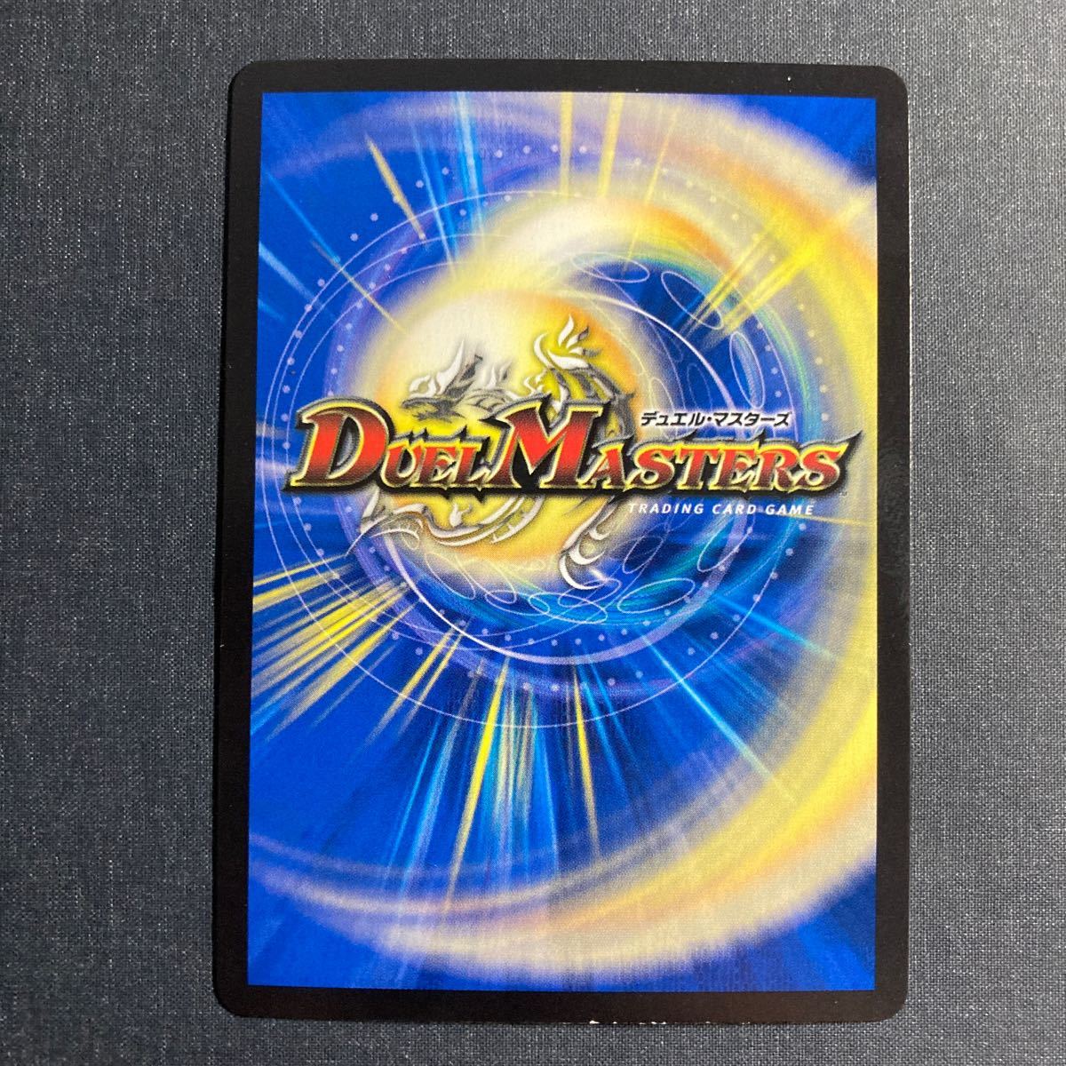 A007】Disカルセ・ドニー VR デュエルマスターズ デュエマ TCG トレカ カード_画像2