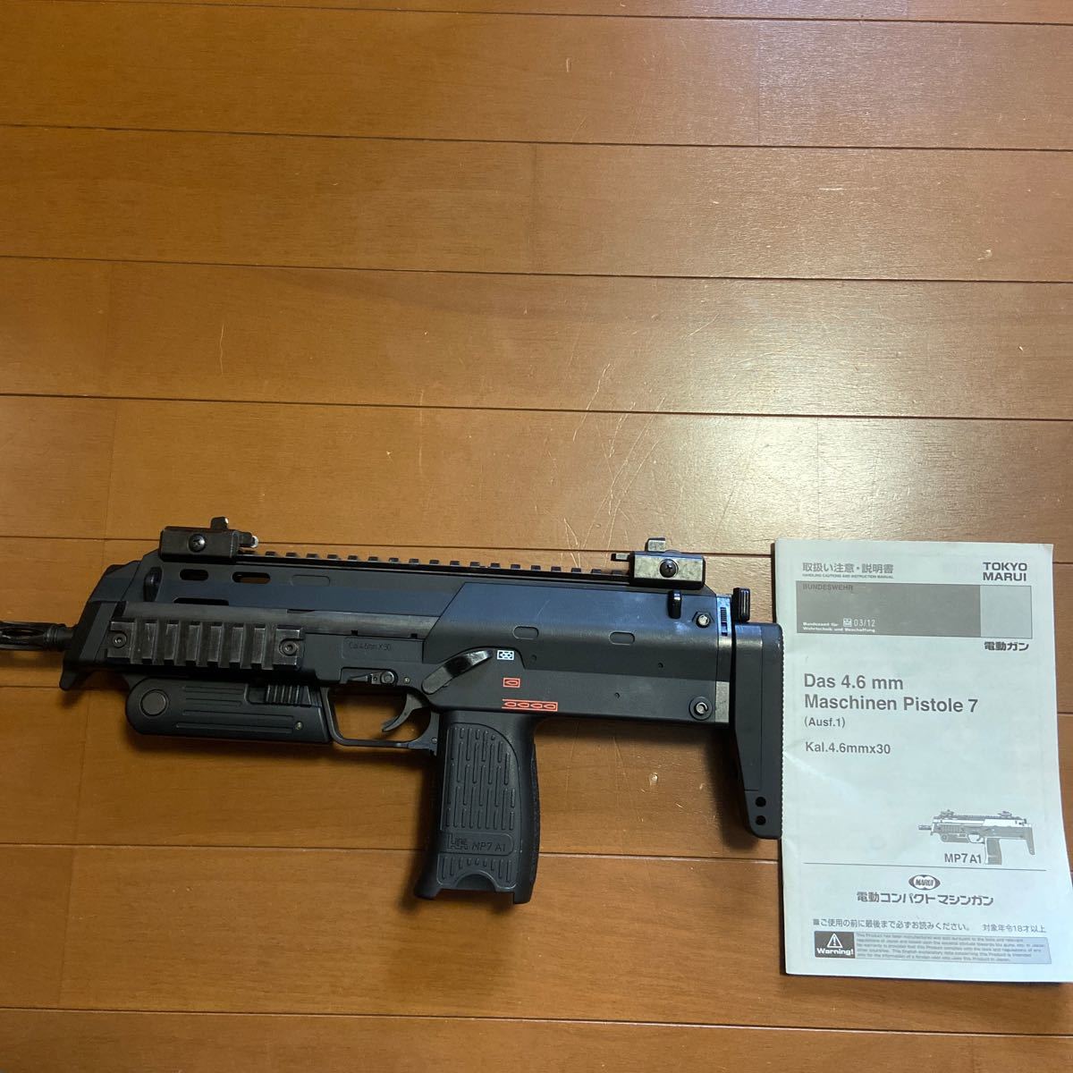 【ジャンク品】東京マルイ 電動ガン MP7 A1電動コンパクトマシンガン