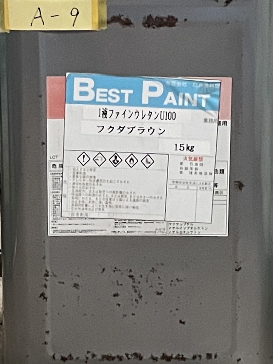 A-9 ベストペイント 1液ファインウレタン