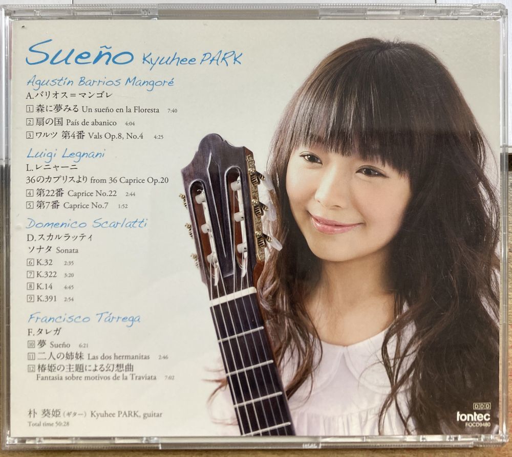 朴葵姫（パク・キュヒ）／SUENO:スエーニョ 夢 【中古CD】 Kyuhee Park クラシック・ギター FOCD9480_画像2