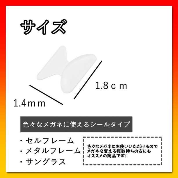 メガネ 鼻パッド クリア 4個 ノーズパッド 鼻あて 落ちない 眼鏡 　シリコン_画像4