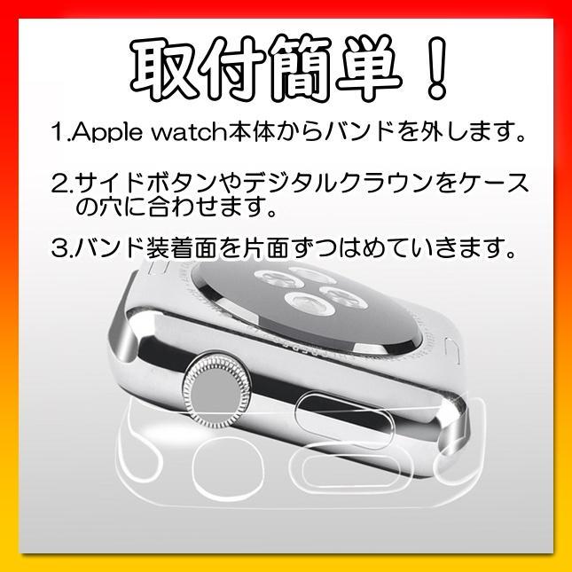 アップルウォッチ AppleWatch 全面保護 ケース クリア 40mm_画像5