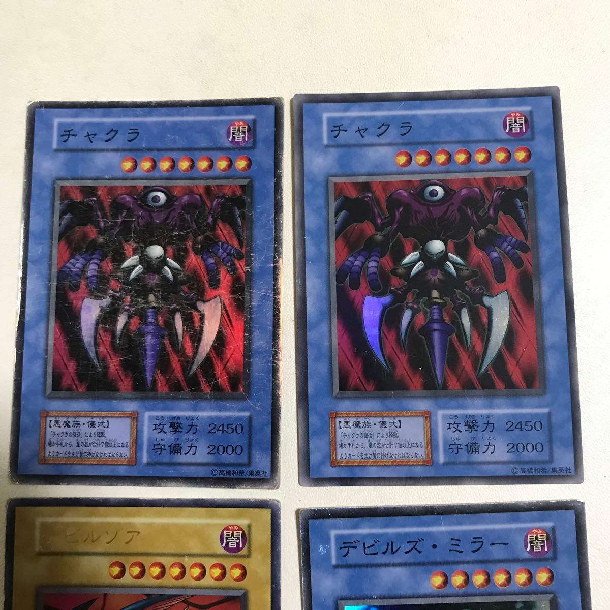デビルゾア 初期 ウルトラ キズありセット 4枚 遊戯王|Yahoo デビルゾア 初期 ウルトラ キズありセット 4枚 遊戯王|Yahoo