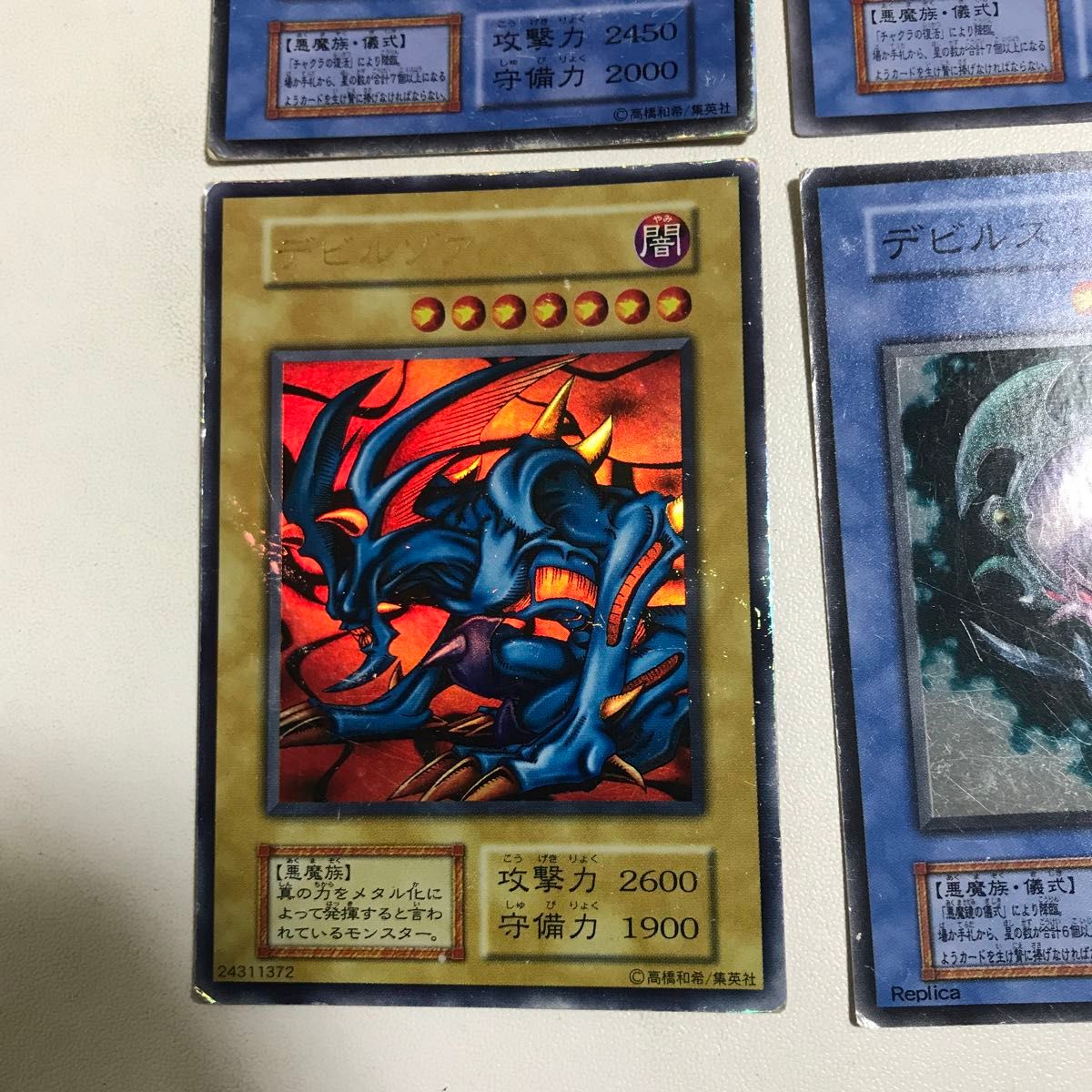 デビルゾア 初期 ウルトラ キズありセット 4枚 遊戯王|Yahoo デビルゾア 初期 ウルトラ キズありセット 4枚 遊戯王|Yahoo