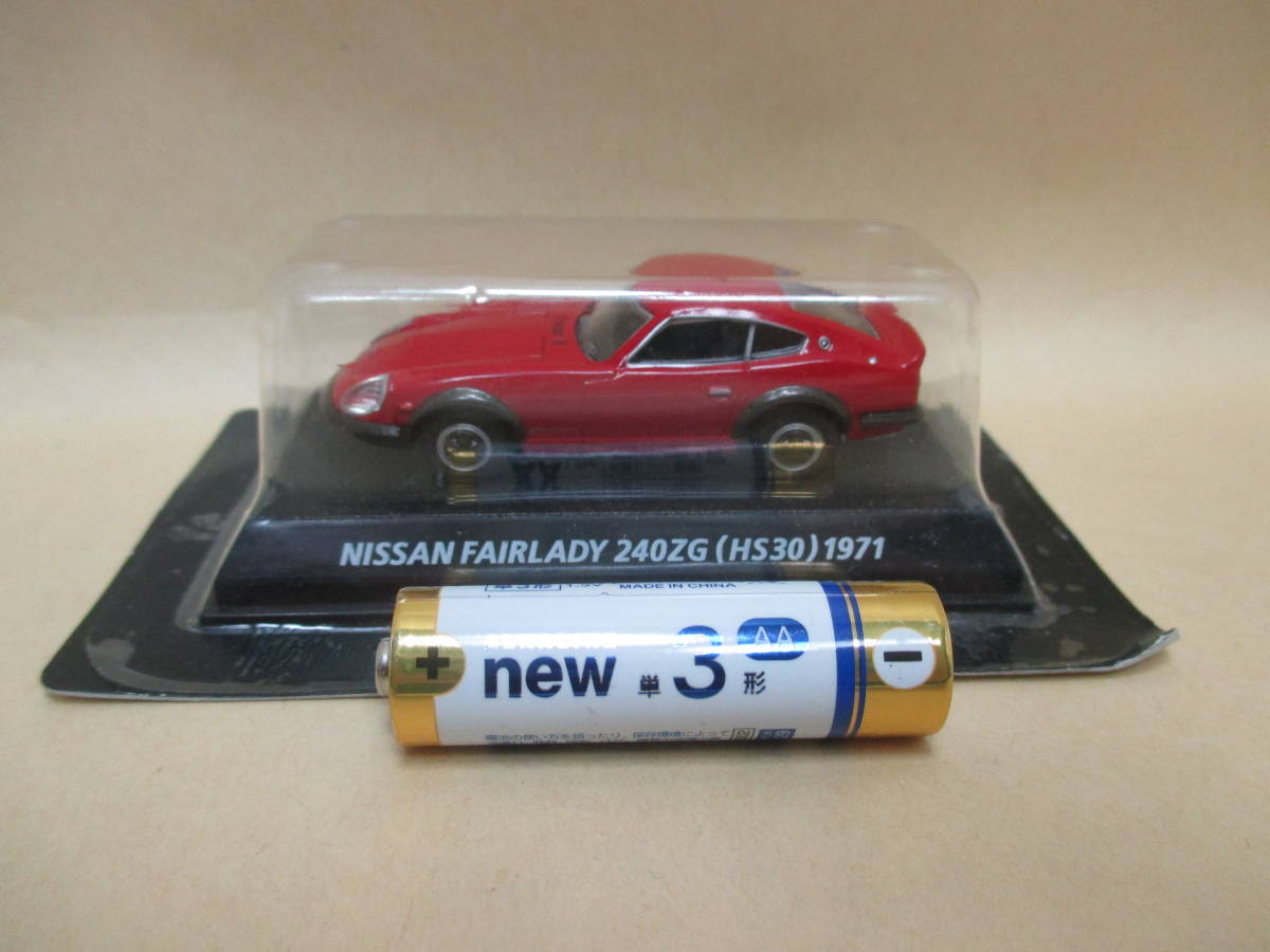 コナミ／絶版名車コレクション　フェアレディ２４０ＺＧ（ＨＳ３０）１９７１_単三電池は比較用。