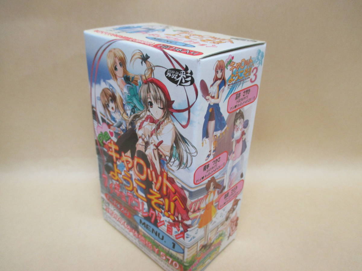 Pia Carrot He Youkoso!!| figure collection 1BOX(9 piece )