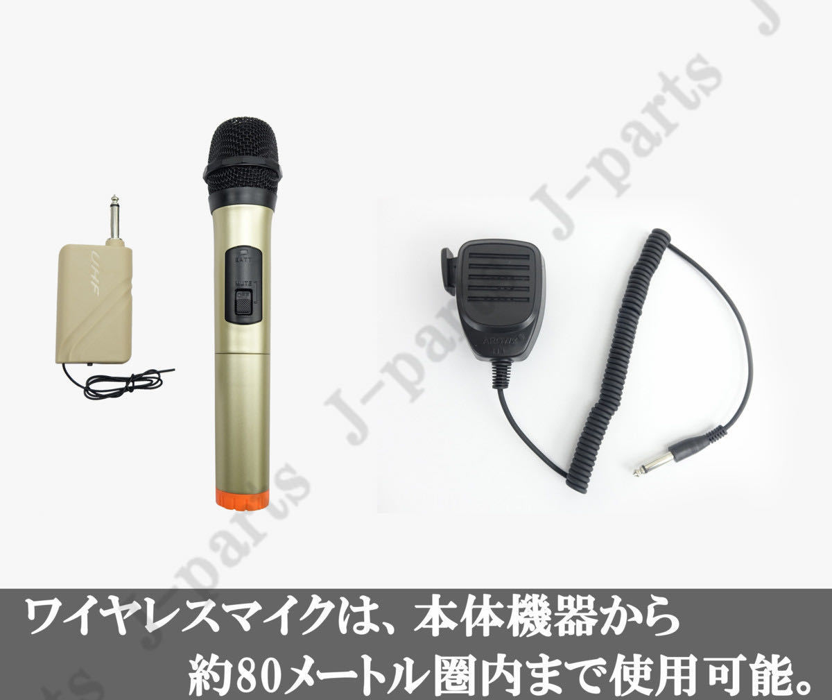 格安売り切り！未使用品 超高出力 12Ｖ 200Ｗブルートゥース機能付き 4スピーカー拡声器 ハンズフリーマイク付き 防水型タイプ 選挙 演説_２種類のマイク付き！