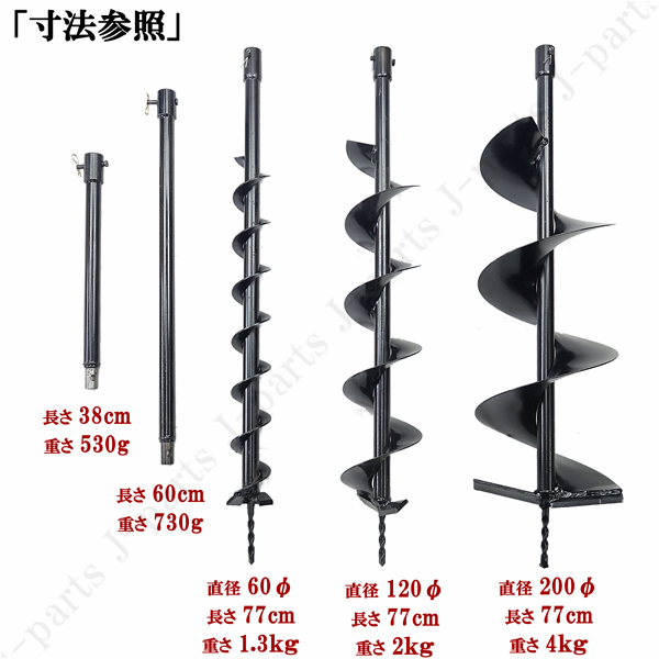 売り切り エンジン 穴掘り機 ２サイクル 52cc アースオーガー延長棒 3種ドリル 60φ/120φ/200φ 杭打ち 植樹 穴開 くい打ち 撮影使用 _画像8