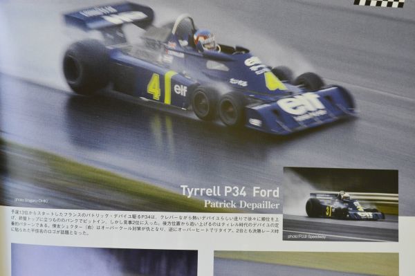 ■NO.１６３　モデルカーズ ●１９７６ F1 in ジャパン 特集 ★株式会社ネコパブリッシング_画像9