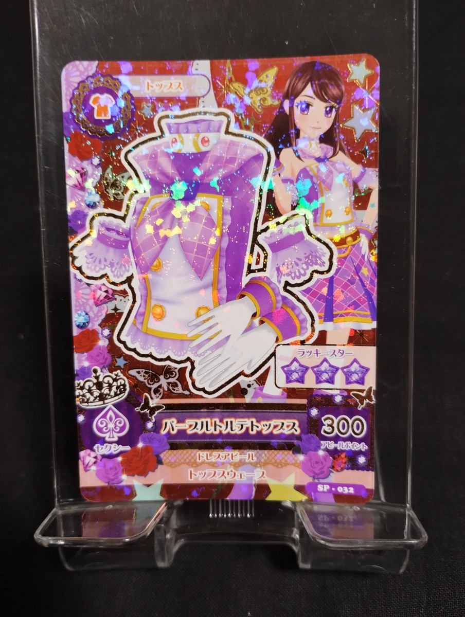 アイカツカード　パープルトルデセット　まとめ売り_画像2