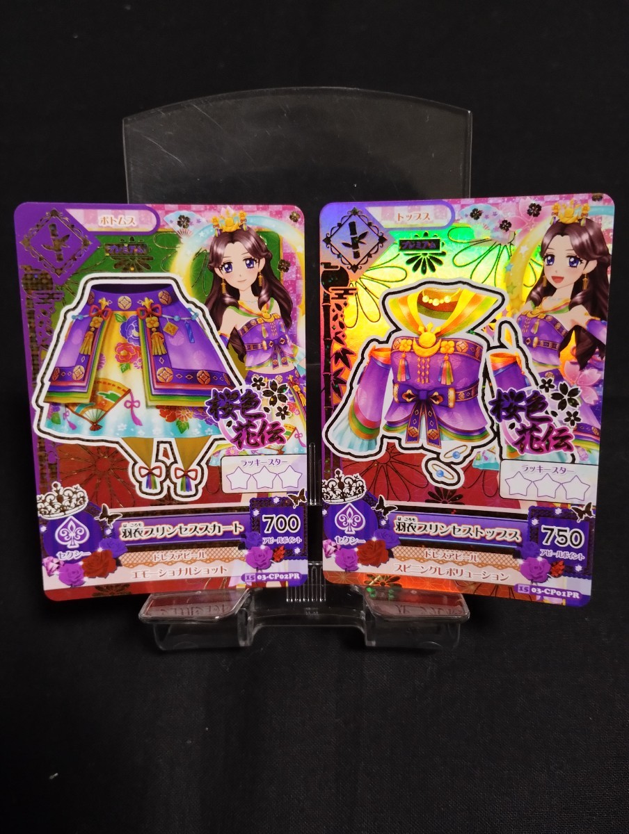  Aikatsu card 2015 3 premium feather . Princess 