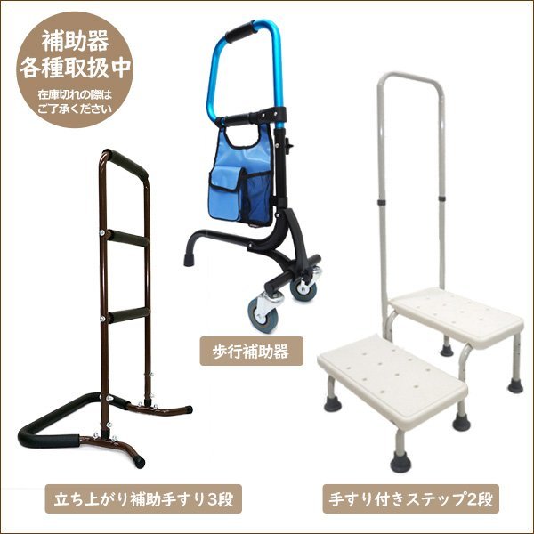  handrail attaching step pcs 2 step step‐ladder white going up and down pcs left right both for light weight assistance stair step difference reduction nursing rising up assistance /17χ