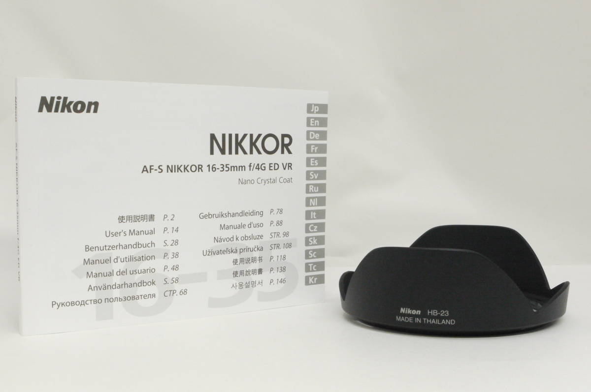 ニコン AF-S NIKKOR 16-35mm F4G ED VR フード、元箱一式付 極上美品_画像8