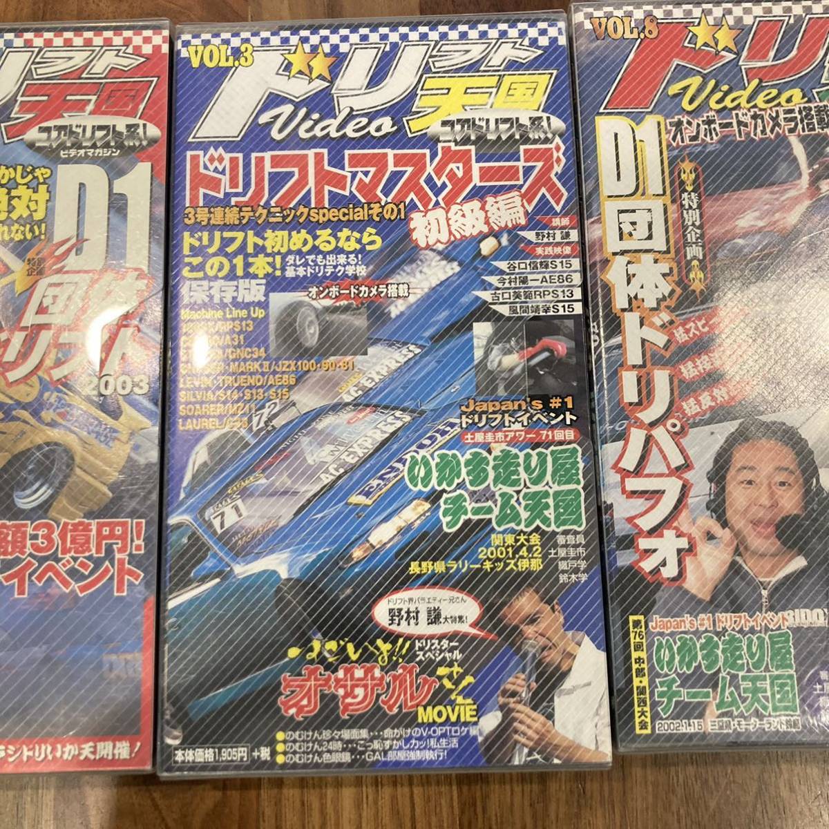 VHS ドリフト天国 セット　いか天　土屋圭市 ドリキン のむけん　Fドリ jdm drift d1 silvia 1jz vertex_画像3