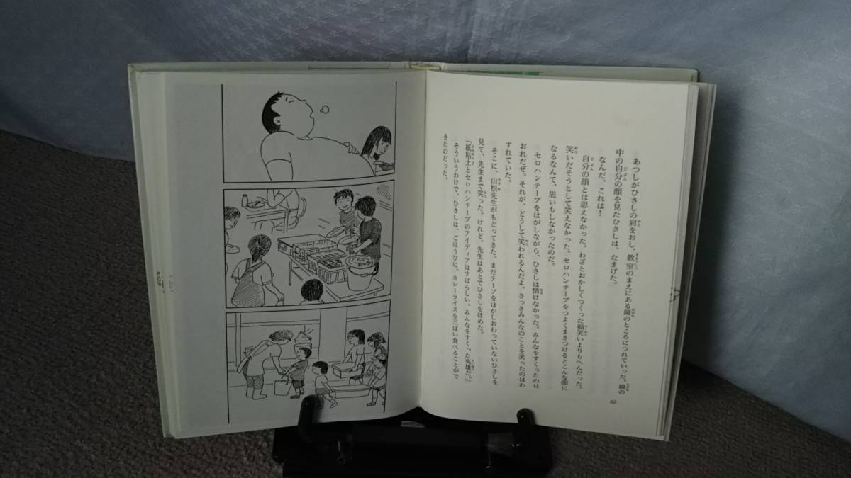 【送料無料／匿名配送】『ふしぎの時間割～偕成社おたのしみクラブ』岡田淳///////初版