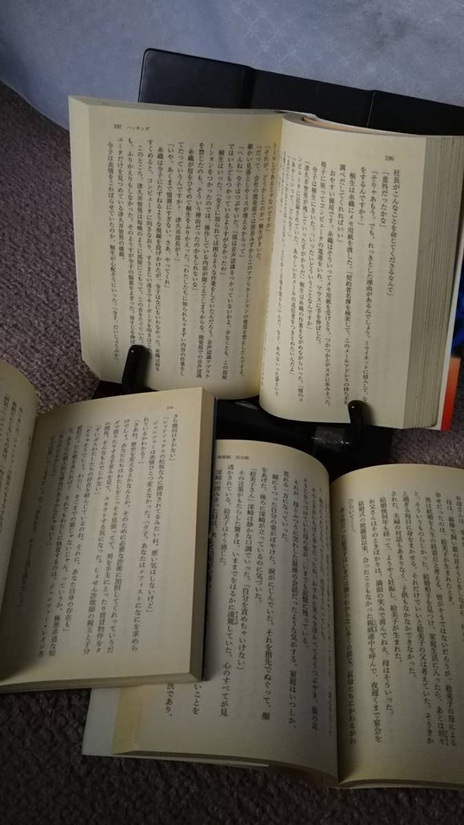 【松岡圭祐3冊セット】『バグ』『千里眼～堕天使のメモリー』『後催眠』/文庫本///クリックポスト_画像3