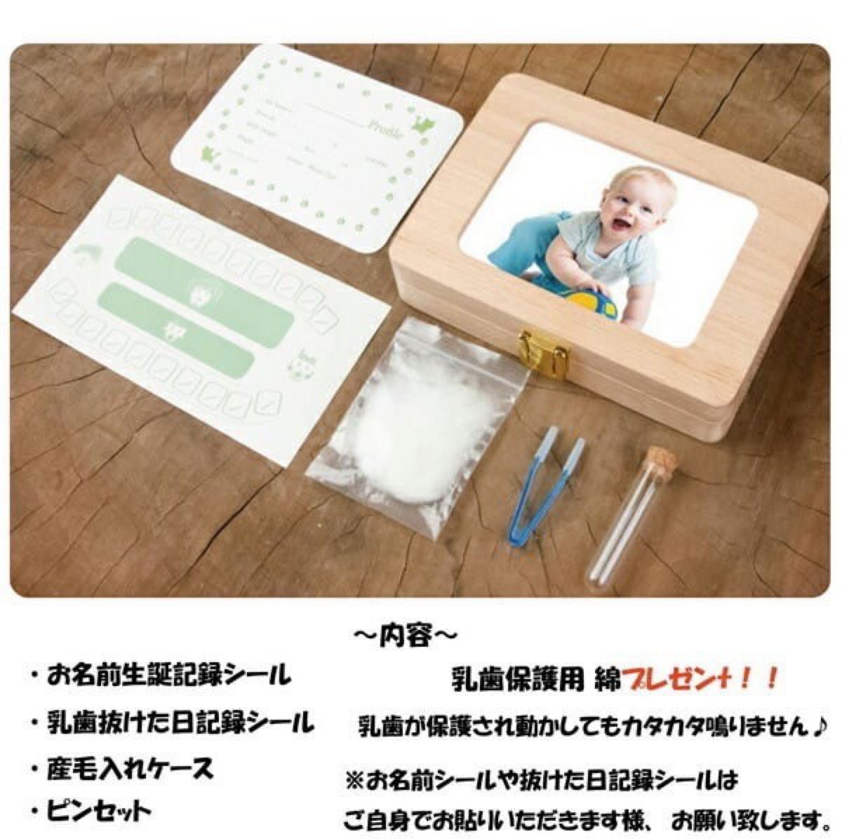 乳歯ケース 乳歯入れ 乳歯ボックス 日本語 写真入れ 子供の歯ケース ティースケース 木製 赤ちゃん