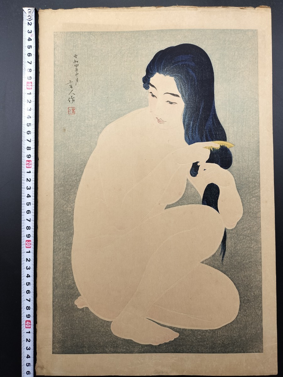 【真作】オリジナル 鳥居言人「髪梳き」当時物 絶版 浮世絵木版画 大判 錦絵 新版画 検：川瀬巴水 土屋光逸 小村雪岱 吉田博 _画像1