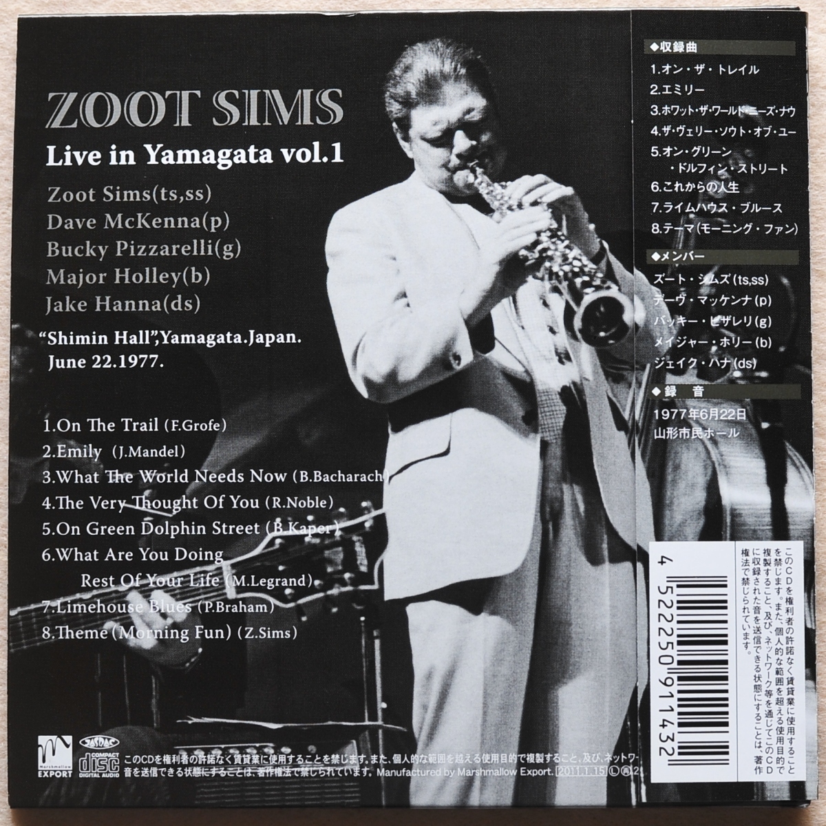 【紙ジャケ・限定盤CD2枚セット】ズート・シムズ/ライブ・イン・山形Vol.1+Vol2/Zoot Sims/Live In Yamagata Vol.1+Vol2_画像3