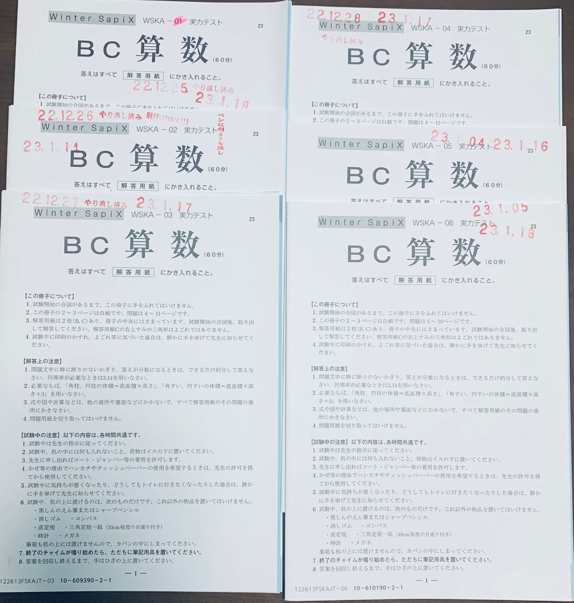 Sapix 小学6年 算数 冬期講習 ウインターサピックス WSKA-01~06 Sapix 小学6年 算数 冬期講習 ウインターサピックス WSKA-01~06