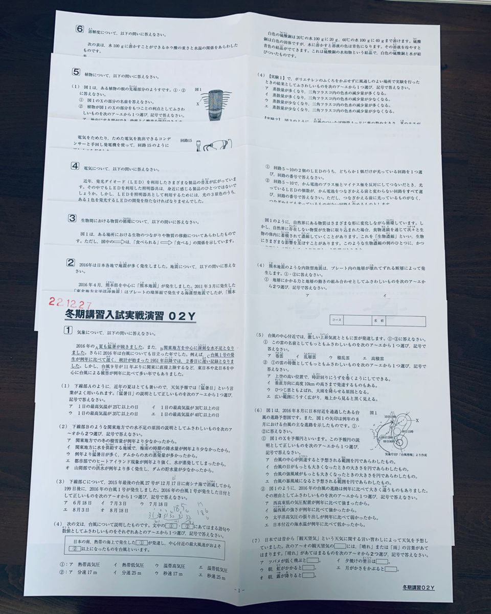 サピックス SAPIX 小学6年 理科 冬期講習入試実戦演習01Y〜04Y 4 サピックス SAPIX 小学6年 理科 冬期講習入試実戦演習01Y〜04Y 4