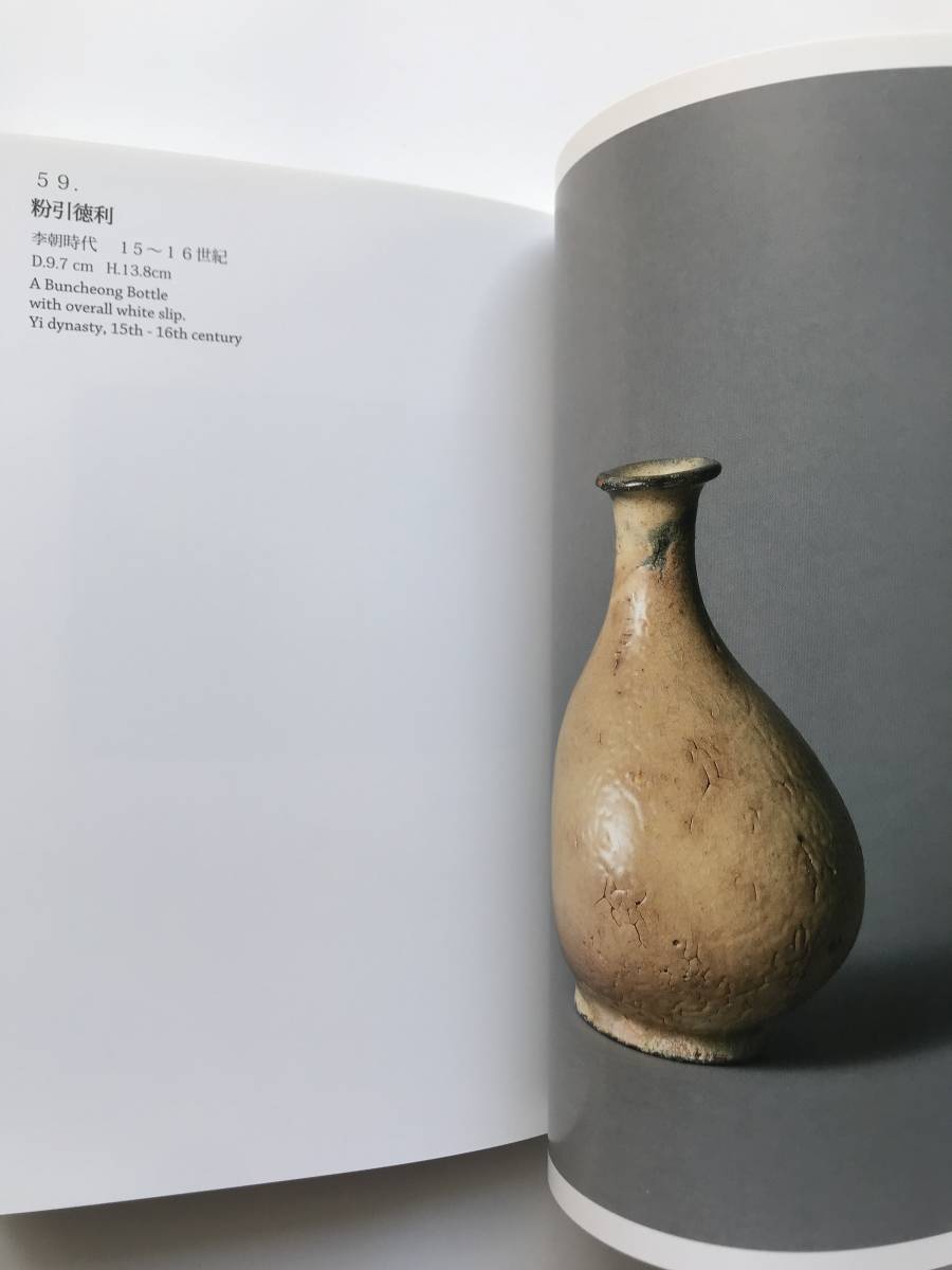 【溪】図録　高麗李朝展　2018年　井上オリエンタルアート　古美術　朝鮮美術　韓国美術　東洋陶磁　骨董　価格表付き　美品_画像7