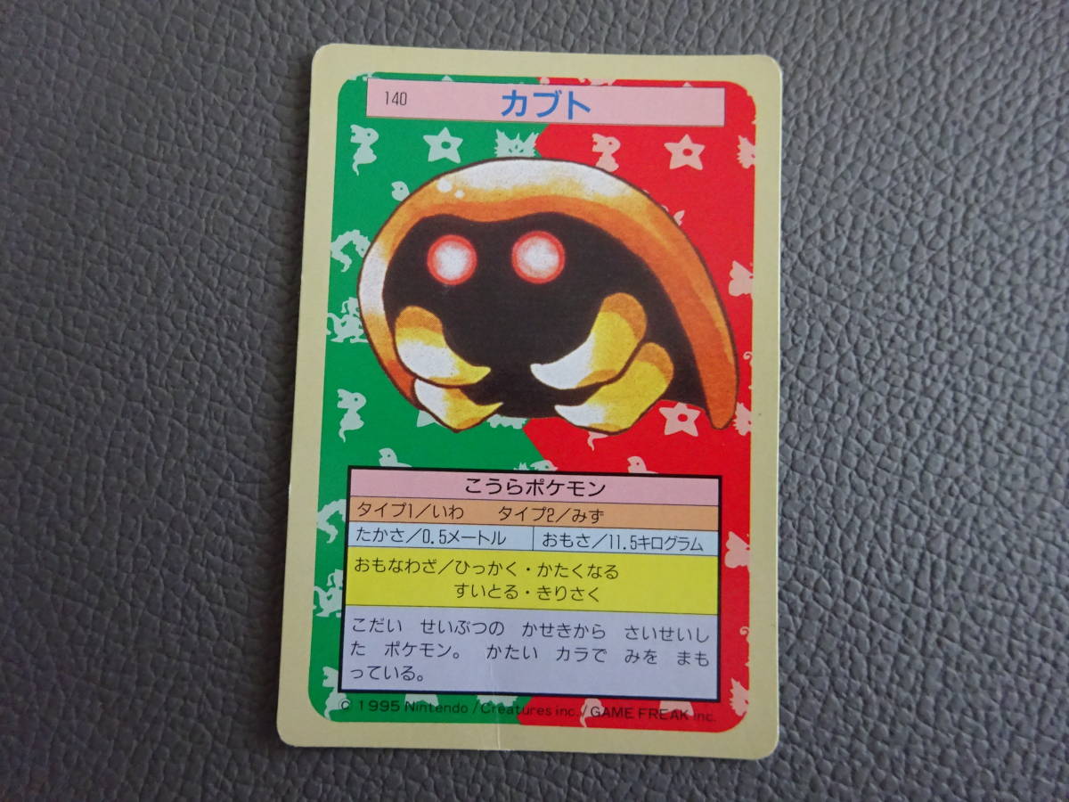 〈J-1302〉　Pokemon Card　ポケモンカード　ポケットモンスター　トップサン　140_画像1