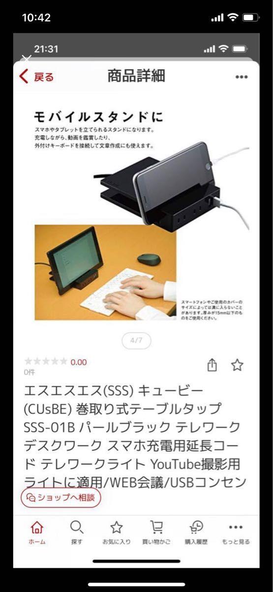 ハタヤリミテット　エスエスエス キュービー (CUsBE) 巻取り式テーブルタップ SSS-01 バールブラック