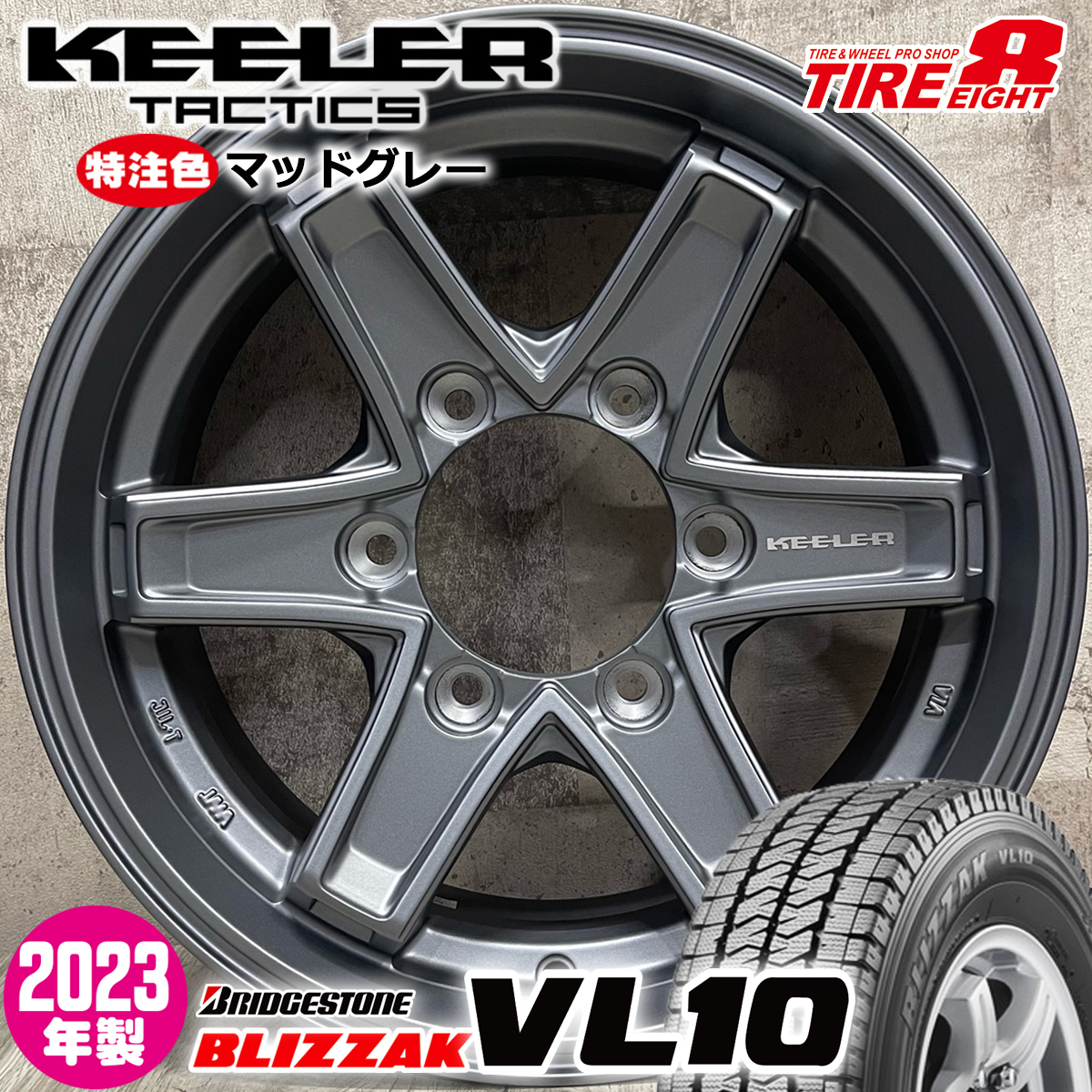 処分特価 2023年製 スタッドレスタイヤホイールセット ブリヂストン VL10 195/80R15 特注 KEELER TACTICS 15×6.0J+33 6/139 MG ハイエース_画像1