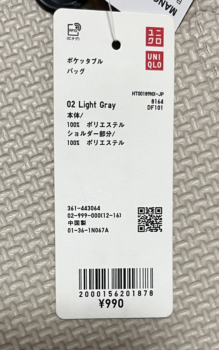 呪術廻戦 ユニクロ エコバッグ / UNIQLO, 折りたたみ, ポケット 呪術廻戦 ユニクロ エコバッグ / UNIQLO, 折りたたみ, ポケット