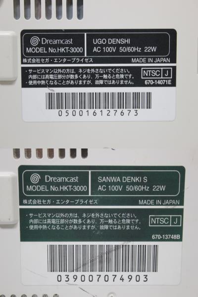 S2210 100 ドリームキャスト 本体のみ まとめ売り　8台セット 　HKT-3000 Dreamcast SEGA_画像4