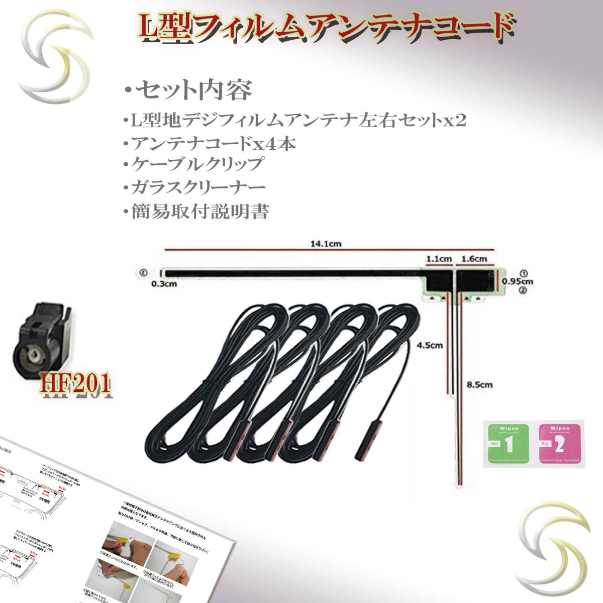 カロッツェリア AVIC-RZ66 AVIC-RZ77 AVIC-ZH0999 ナビ HF201 L型 フィルムアンテナコード セット 載せ替え 地デジ フルセグ 配線 ケーブル_画像2