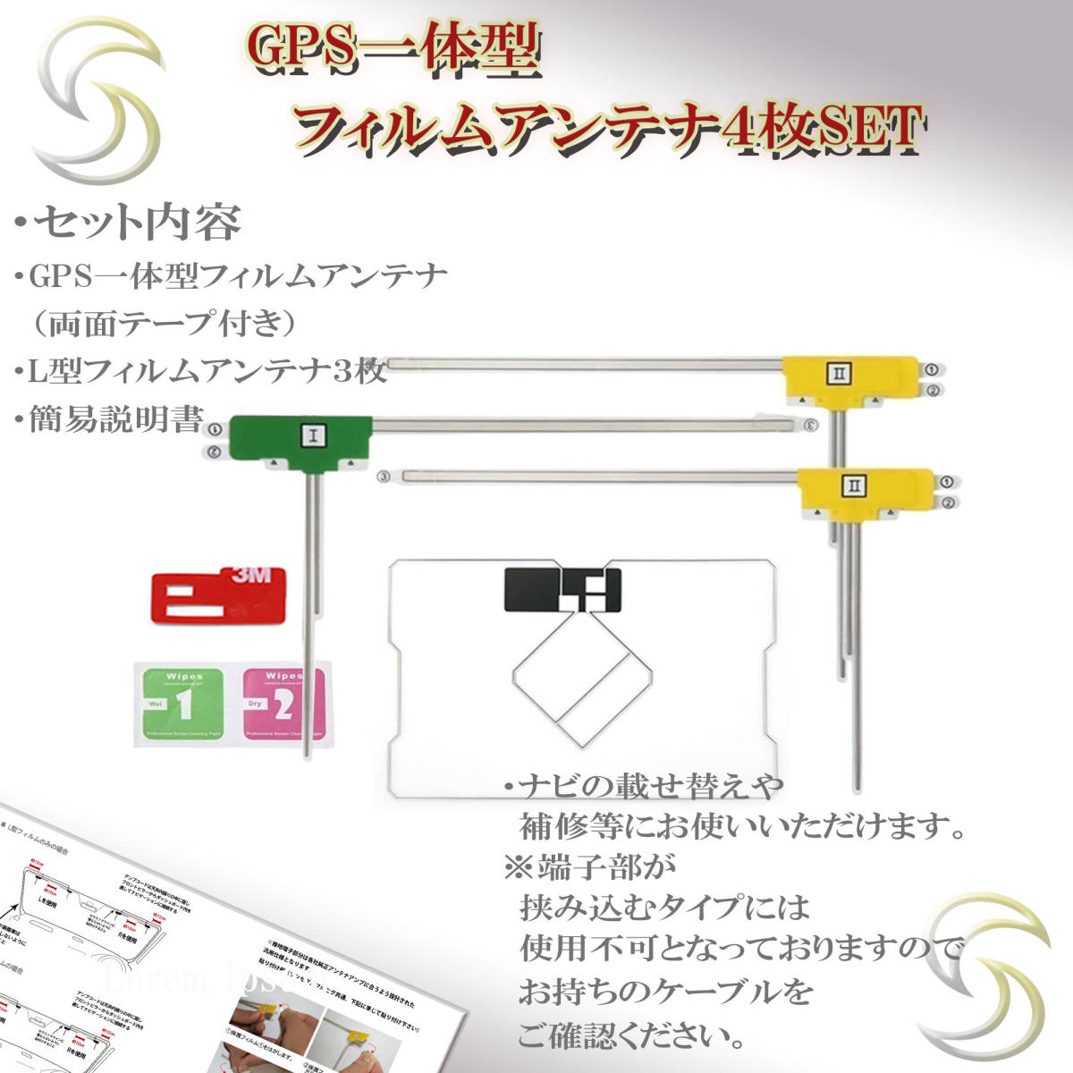 カロッツェリア AVIC-RL902 AVIC-RQ902 AVIC-RL710 ナビ GPS一体型 フィルムアンテナセット 地デジ フルセグ 載せ替え 交換 補修 汎用_画像2