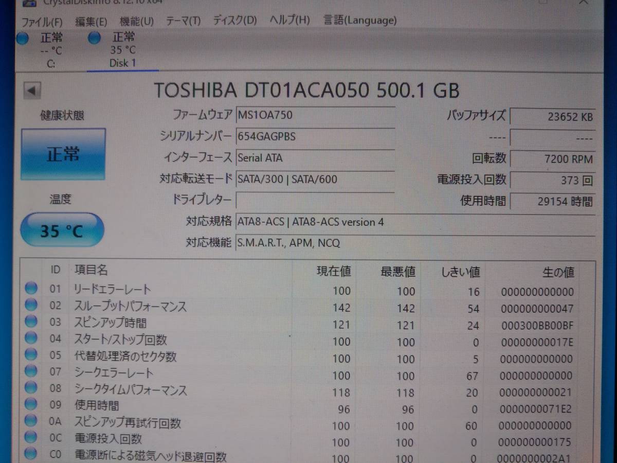 500GB TOSHIBA DT01ACA050 3.5インチ SATA 二個セット ⑤ 使用時間多め_画像4