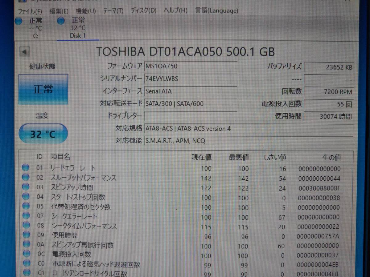 500GB TOSHIBA DT01ACA050 3.5インチ SATA 二個セット ⑤ 使用時間多め_画像8