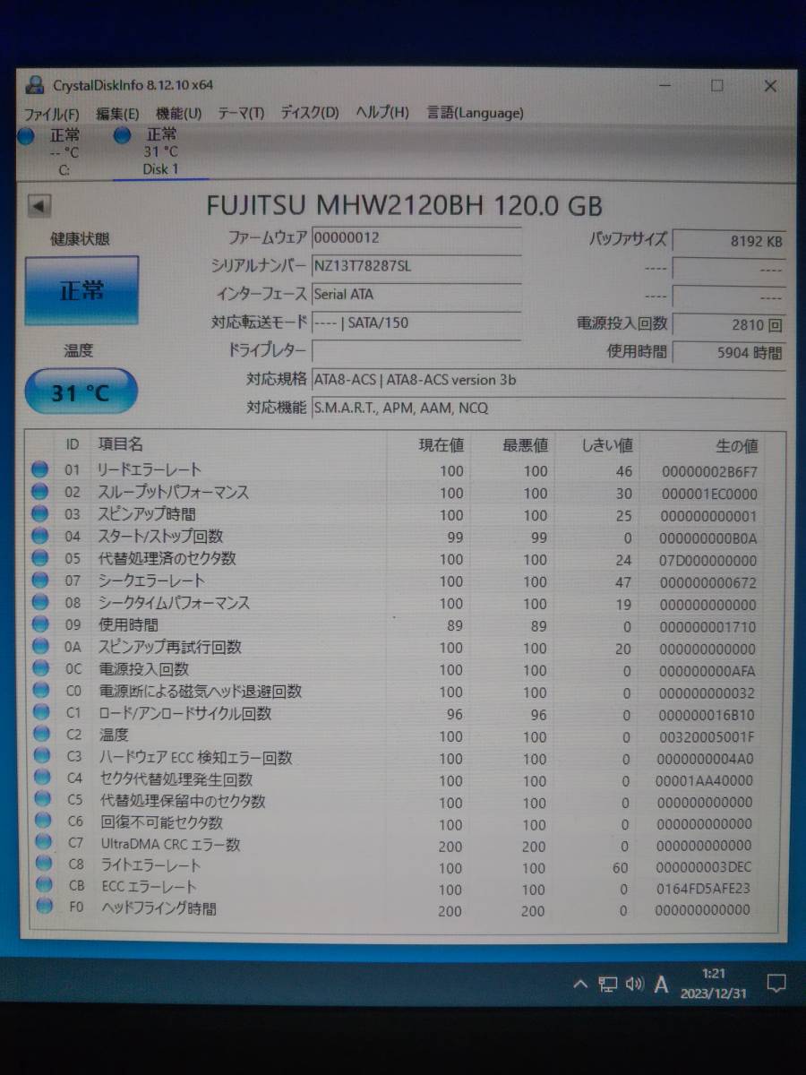 120GB FUJITSU MHY2120BH MHW2120BH 2.5インチ 9.5mm SATA 非AFT 二個セット_画像7
