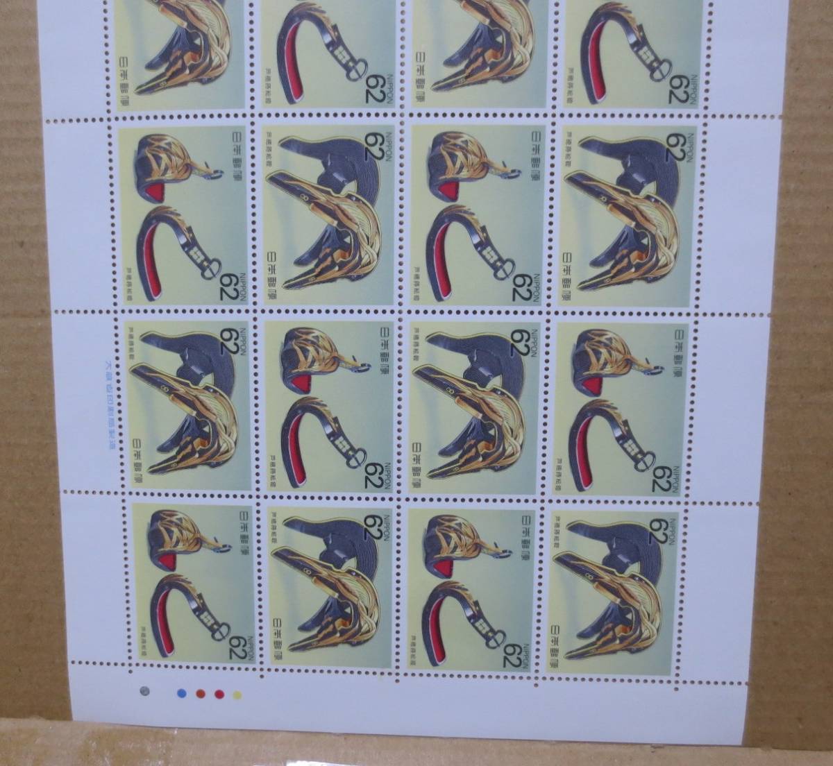  stamp Uma to Bunka series no. 2 compilation .. lacqering saddle * armour face value Y1240 unused 