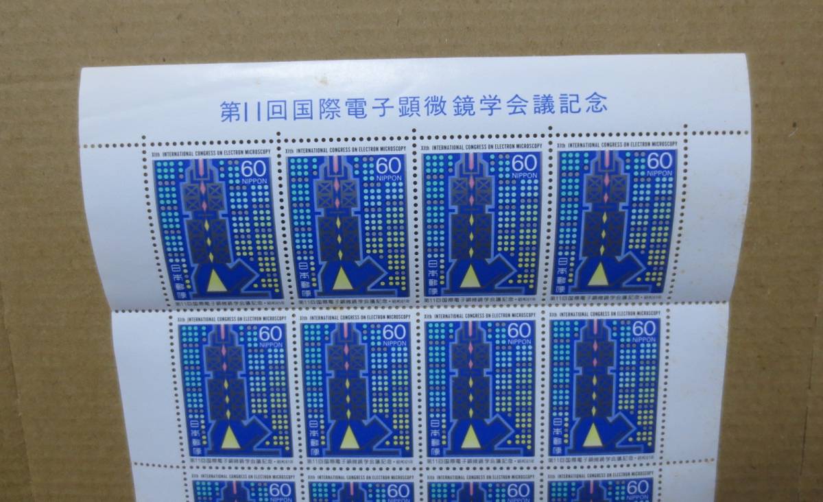 切手　第11回国際電子顕微鏡学会議記念　額面￥1200　未使用_画像2