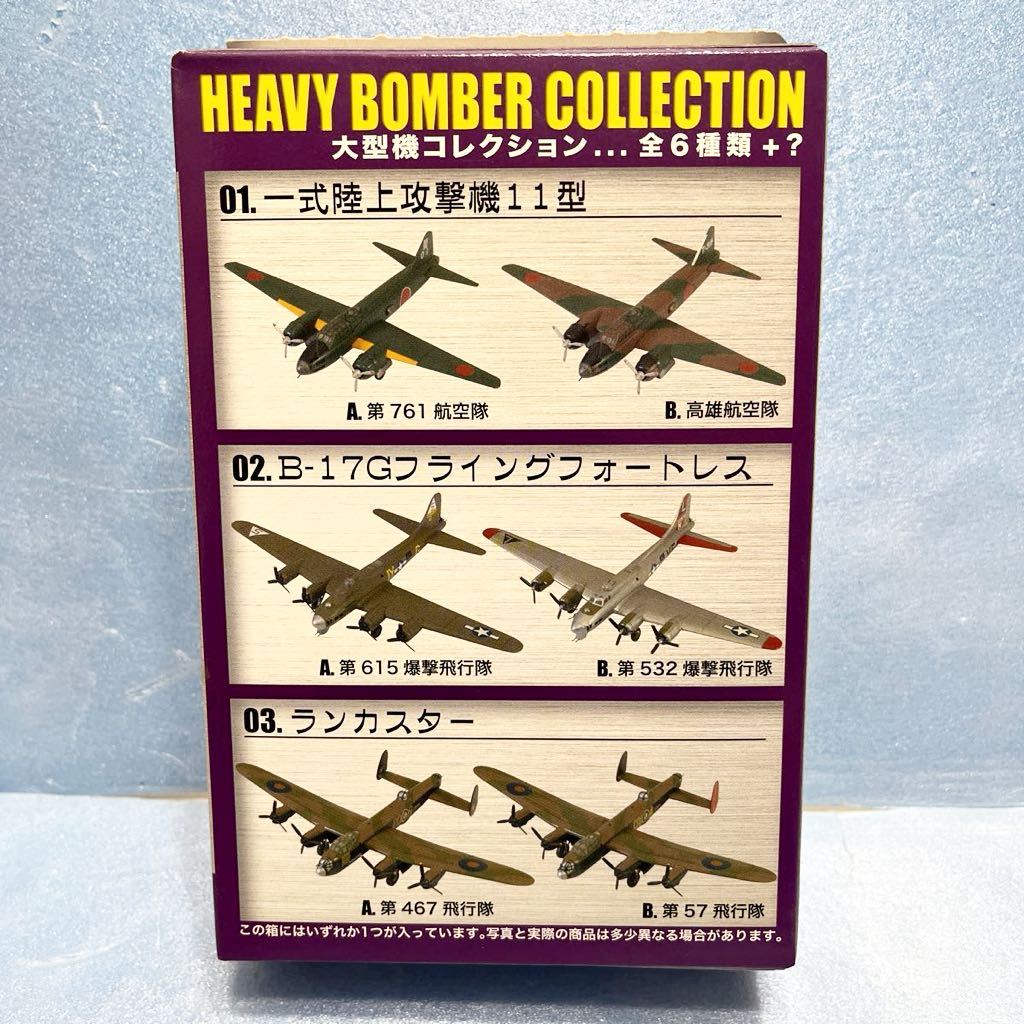M送300~ エフトイズ 大型機コレクション B-17G フライングフォートレス 第94戦闘爆撃航空団 第401爆撃航空群 第615爆撃飛行隊 フィギュア_画像9