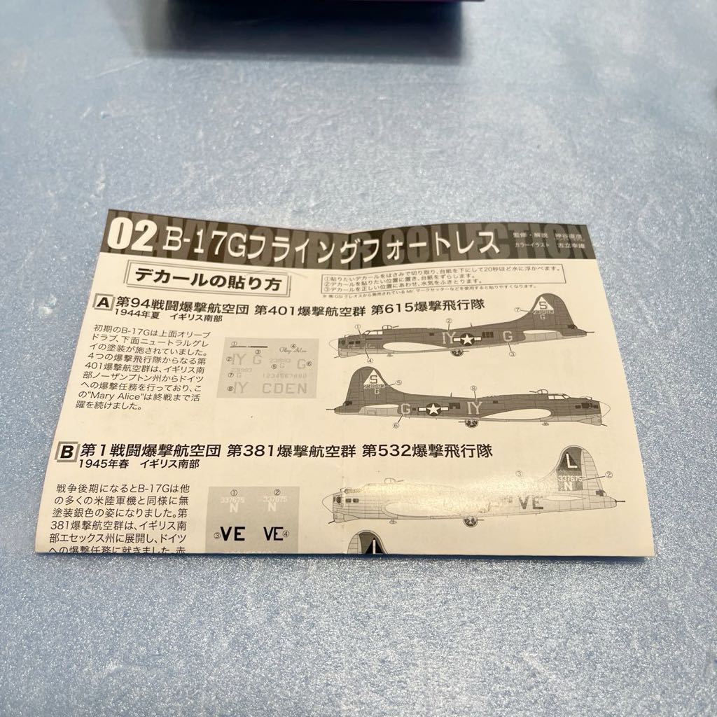 M送300~ エフトイズ 大型機コレクション B-17G フライングフォートレス 第94戦闘爆撃航空団 第401爆撃航空群 第615爆撃飛行隊 フィギュア_画像7