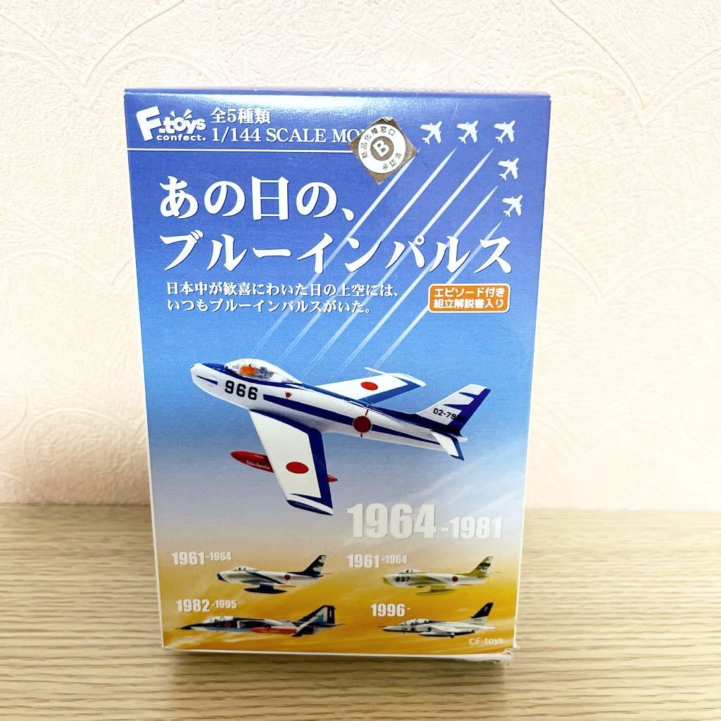 Ｈ送220~ エフトイズ あの日の、ブルーインパルス　T-4 ブルーインパルス 1996- 航空自衛隊　F-toys フィギュア_画像7
